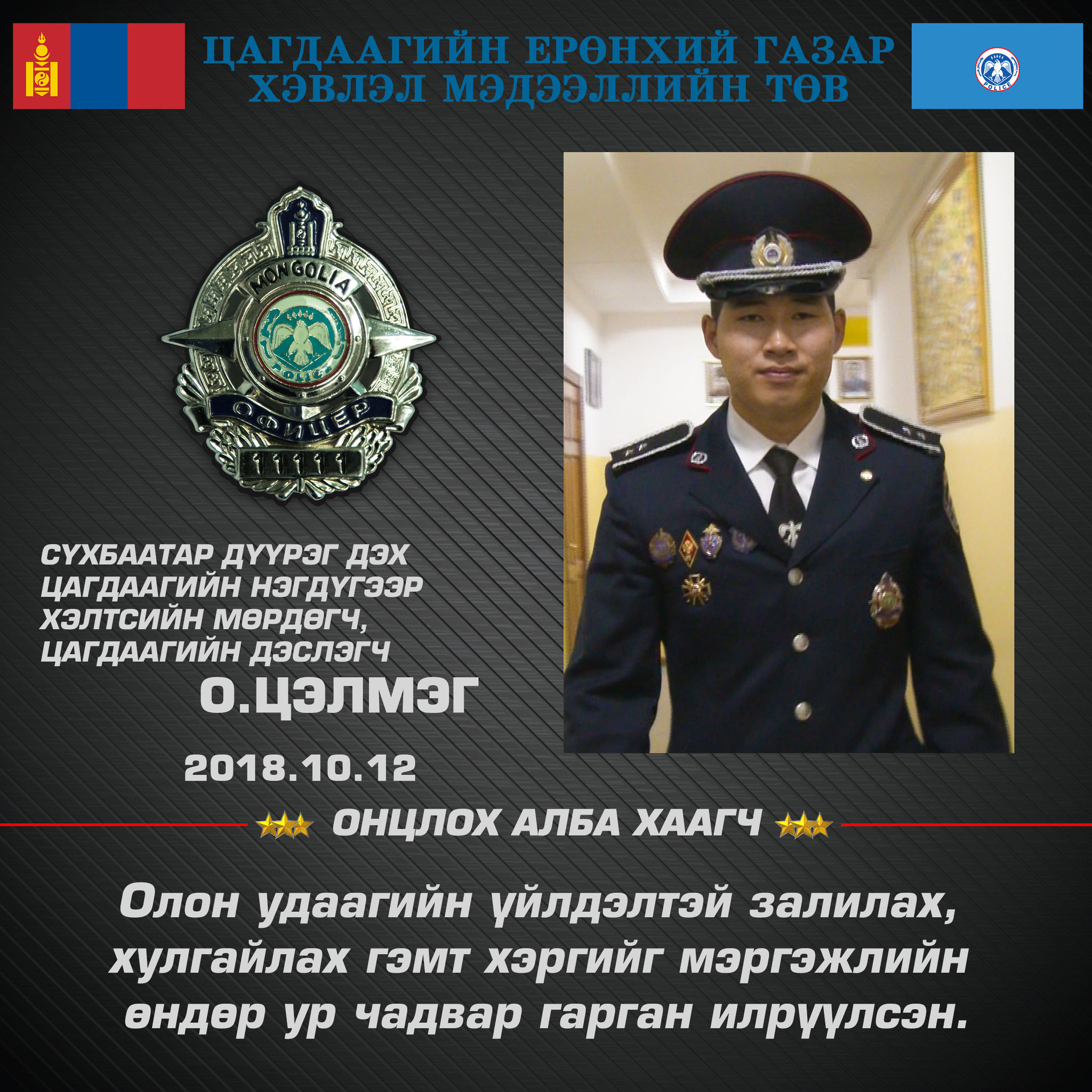 Үргэлж хүүгийнхээ хүсэл зорилгыг дэмждэг аав ээжээрээ бахархдаг Үргэлж